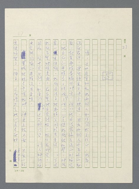 主要名稱：此夜綿綿圖檔，第59張，共437張