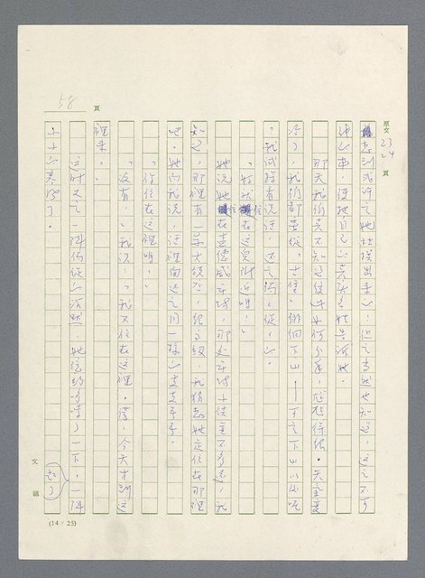 主要名稱：此夜綿綿圖檔，第60張，共437張