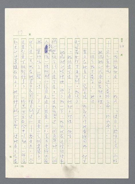 主要名稱：此夜綿綿圖檔，第61張，共437張