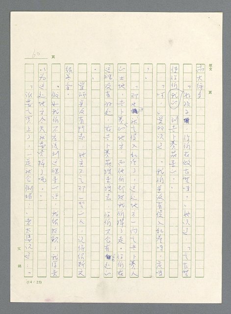 主要名稱：此夜綿綿圖檔，第62張，共437張