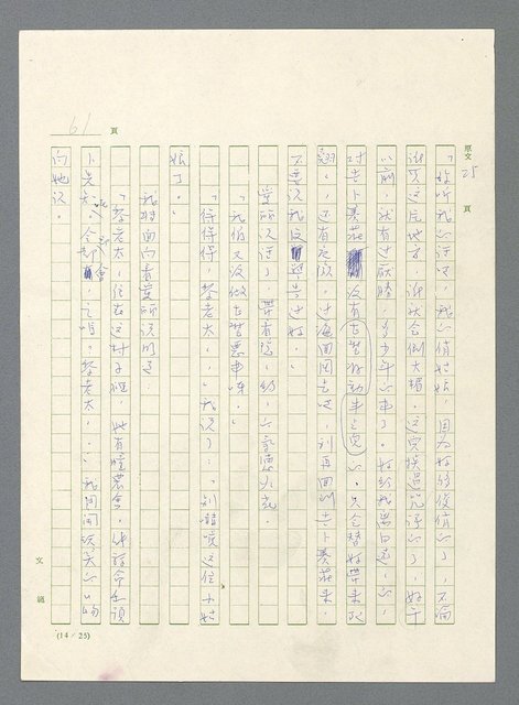 主要名稱：此夜綿綿圖檔，第63張，共437張