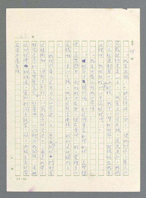 主要名稱：此夜綿綿圖檔，第64張，共437張