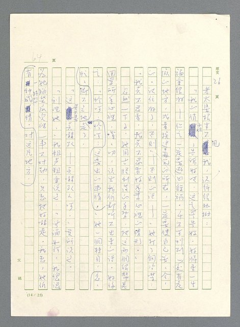 主要名稱：此夜綿綿圖檔，第66張，共437張