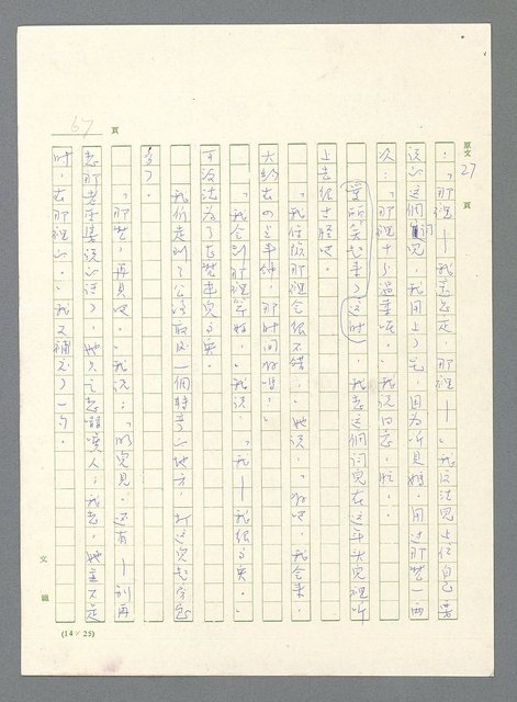 主要名稱：此夜綿綿圖檔，第69張，共437張