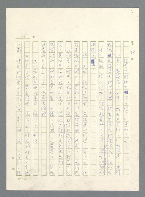 主要名稱：此夜綿綿圖檔，第70張，共437張