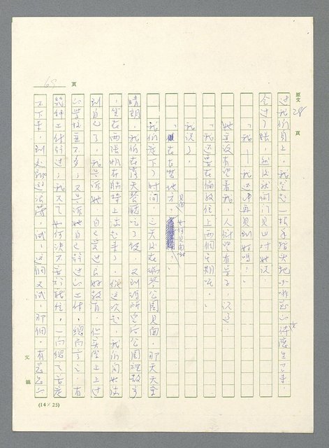 主要名稱：此夜綿綿圖檔，第71張，共437張