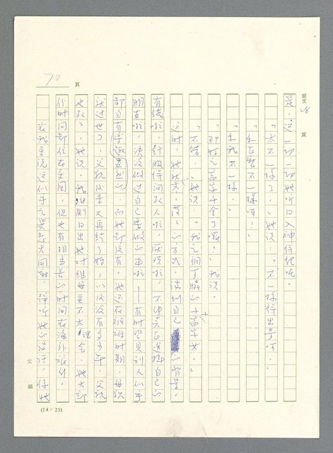 主要名稱：此夜綿綿圖檔，第72張，共437張