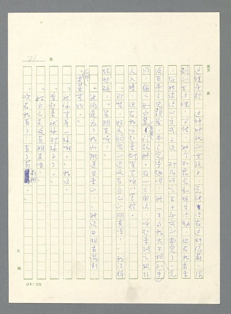 主要名稱：此夜綿綿圖檔，第73張，共437張