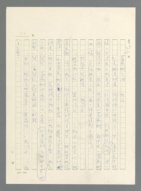 主要名稱：此夜綿綿圖檔，第74張，共437張