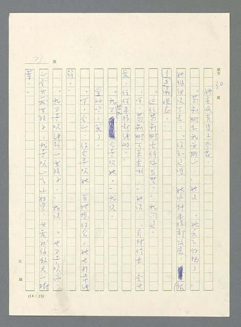 主要名稱：此夜綿綿圖檔，第75張，共437張