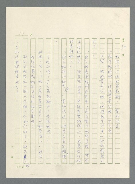 主要名稱：此夜綿綿圖檔，第76張，共437張