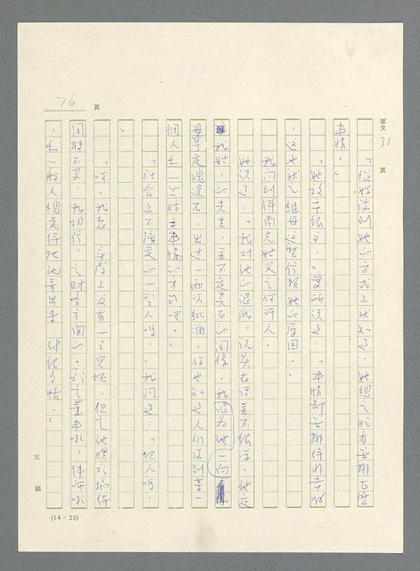 主要名稱：此夜綿綿圖檔，第78張，共437張
