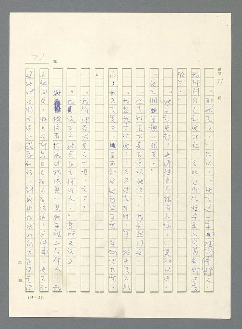 主要名稱：此夜綿綿圖檔，第79張，共437張