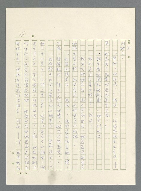 主要名稱：此夜綿綿圖檔，第80張，共437張