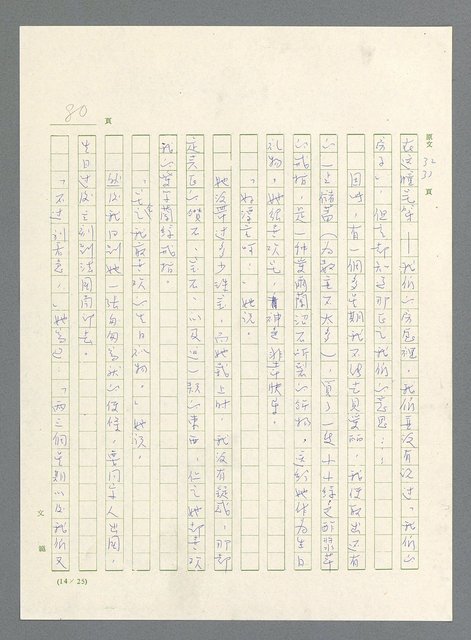 主要名稱：此夜綿綿圖檔，第82張，共437張