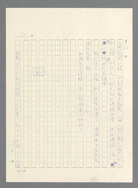 主要名稱：此夜綿綿圖檔，第84張，共437張