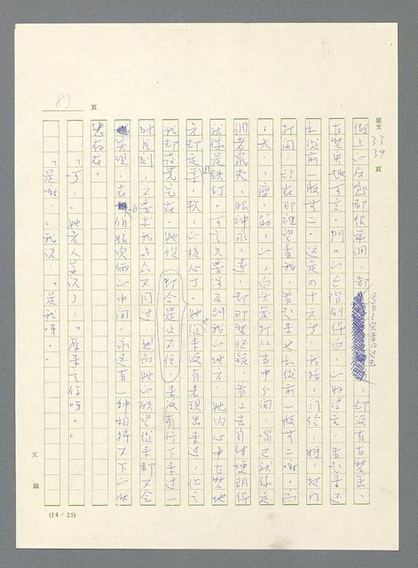 主要名稱：此夜綿綿圖檔，第85張，共437張