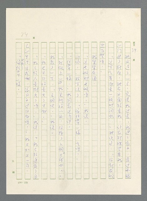 主要名稱：此夜綿綿圖檔，第86張，共437張