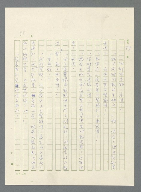 主要名稱：此夜綿綿圖檔，第87張，共437張