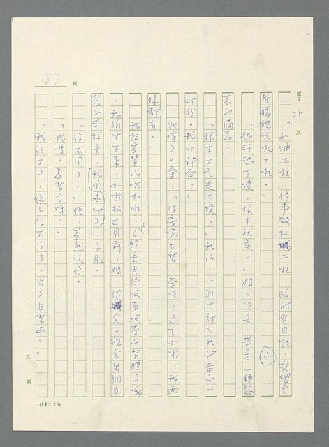 主要名稱：此夜綿綿圖檔，第89張，共437張