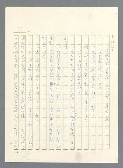 主要名稱：此夜綿綿圖檔，第90張，共437張