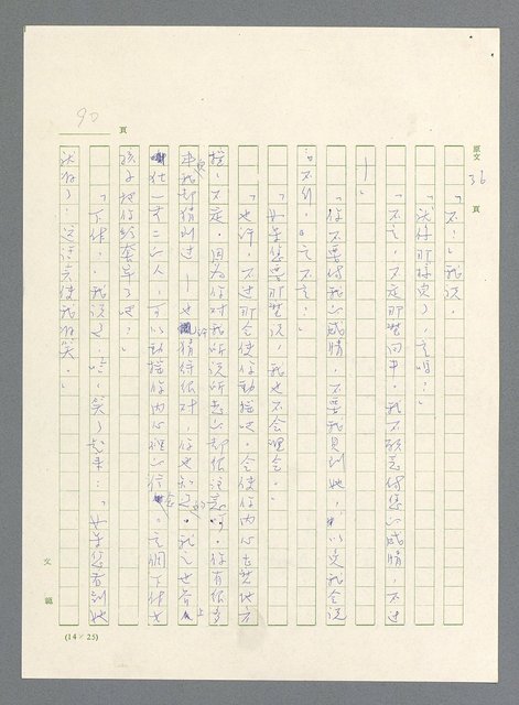 主要名稱：此夜綿綿圖檔，第92張，共437張