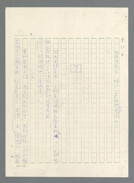 主要名稱：此夜綿綿圖檔，第94張，共437張
