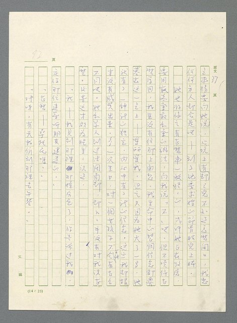 主要名稱：此夜綿綿圖檔，第95張，共437張