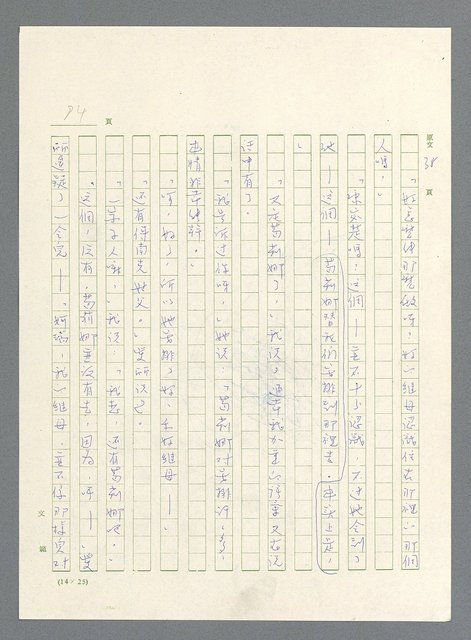 主要名稱：此夜綿綿圖檔，第96張，共437張