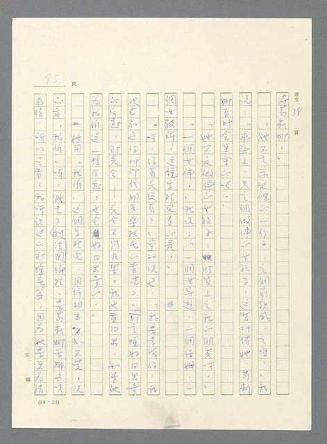 主要名稱：此夜綿綿圖檔，第97張，共437張