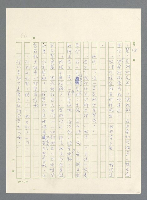 主要名稱：此夜綿綿圖檔，第98張，共437張