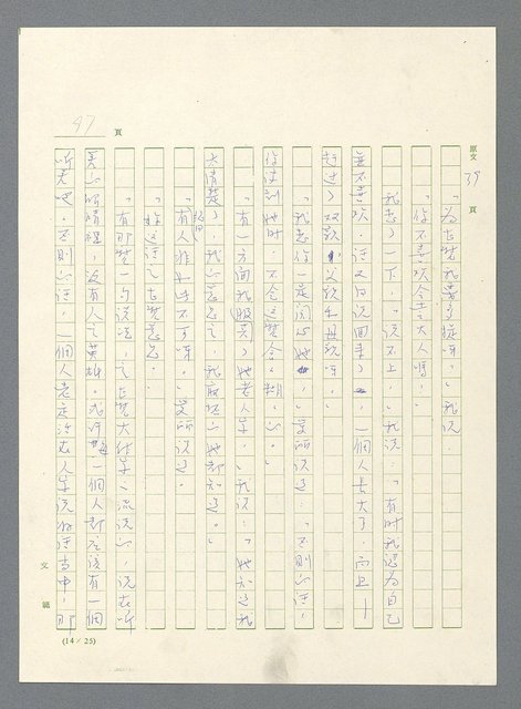 主要名稱：此夜綿綿圖檔，第99張，共437張