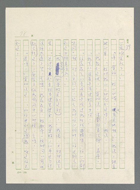 主要名稱：此夜綿綿圖檔，第100張，共437張