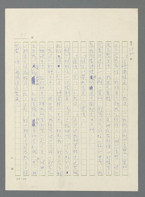 主要名稱：此夜綿綿圖檔，第101張，共437張