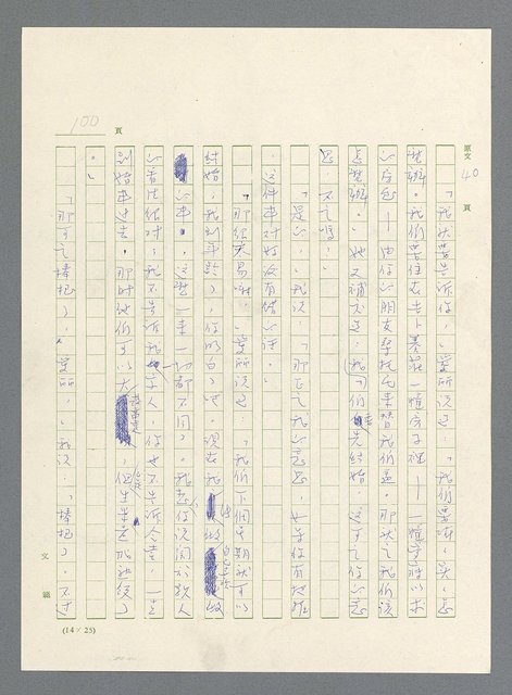 主要名稱：此夜綿綿圖檔，第102張，共437張