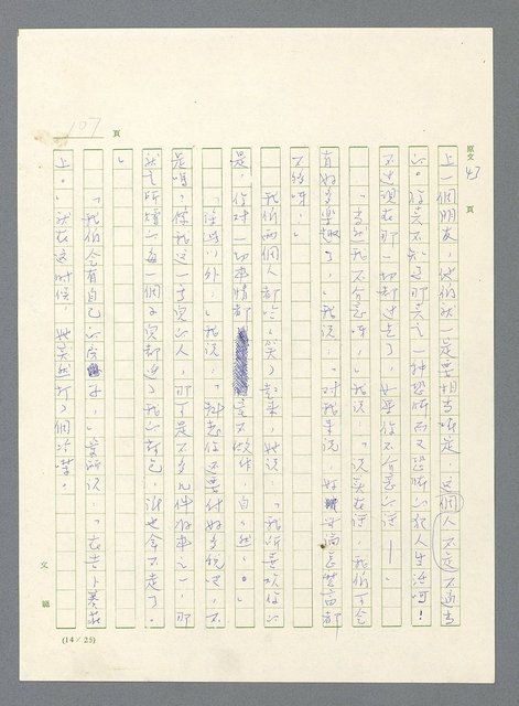 主要名稱：此夜綿綿圖檔，第109張，共437張