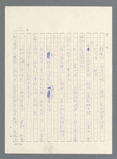 主要名稱：此夜綿綿圖檔，第110張，共437張