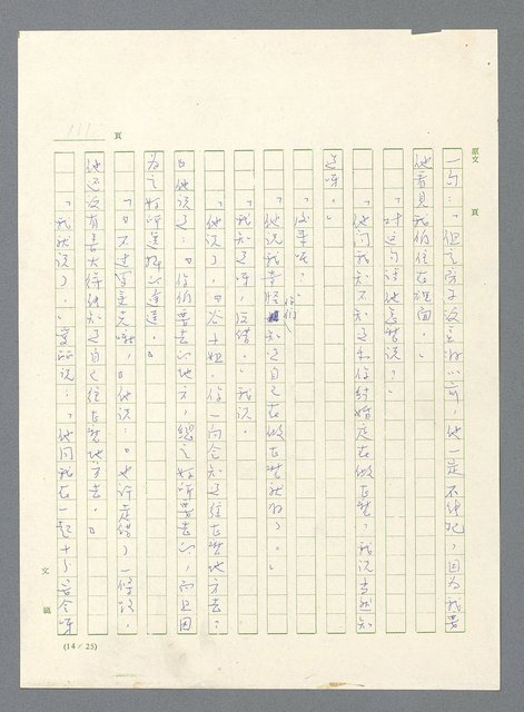 主要名稱：此夜綿綿圖檔，第113張，共437張