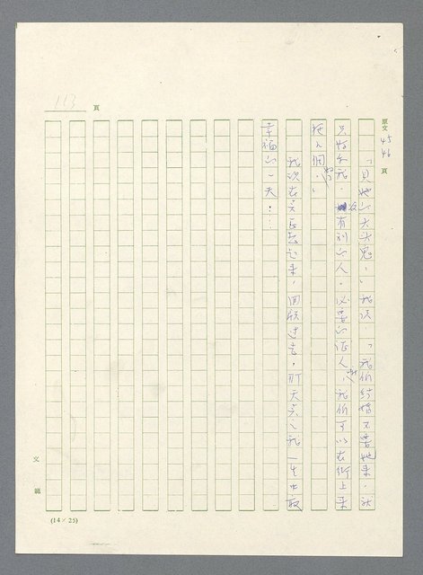 主要名稱：此夜綿綿圖檔，第115張，共437張