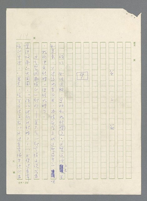 主要名稱：此夜綿綿圖檔，第116張，共437張