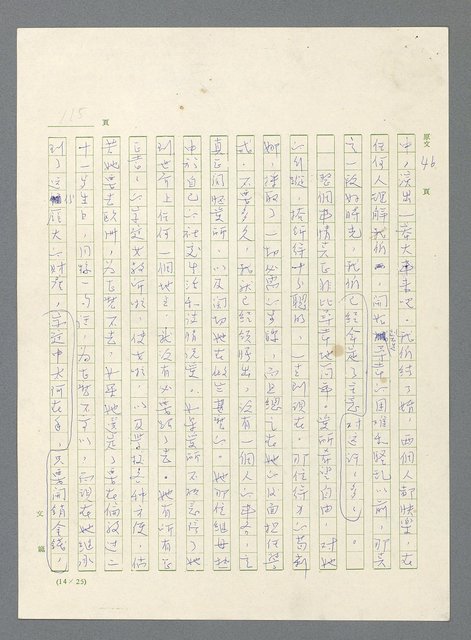 主要名稱：此夜綿綿圖檔，第117張，共437張