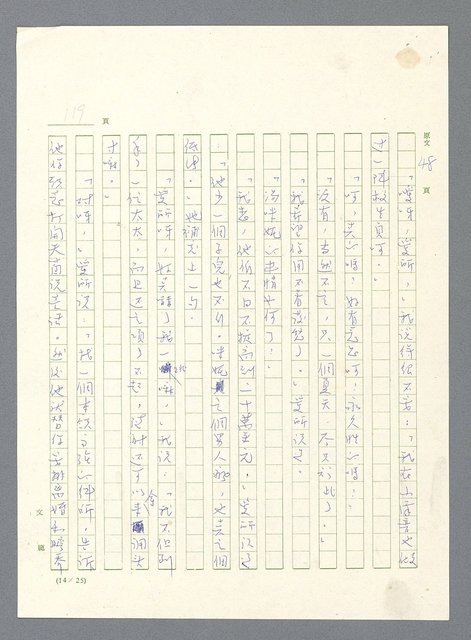主要名稱：此夜綿綿圖檔，第121張，共437張
