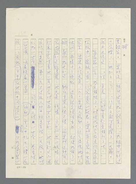 主要名稱：此夜綿綿圖檔，第122張，共437張