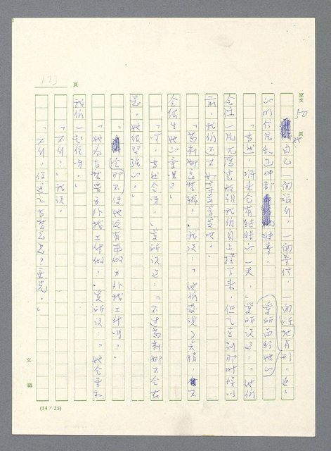 主要名稱：此夜綿綿圖檔，第125張，共437張