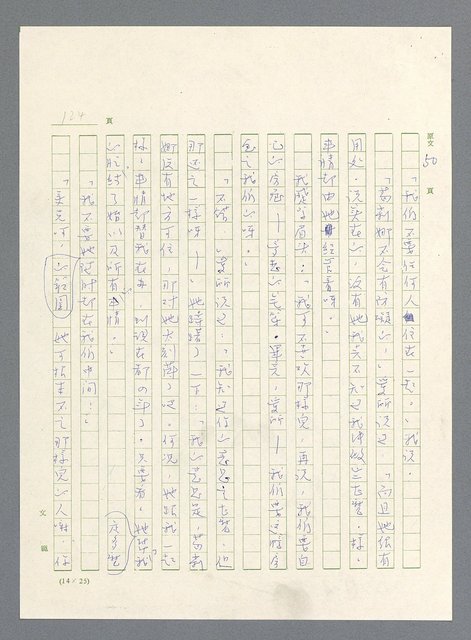 主要名稱：此夜綿綿圖檔，第126張，共437張