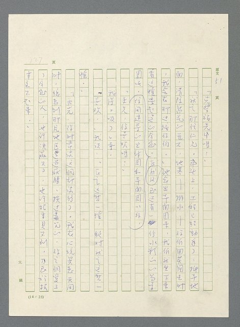 主要名稱：此夜綿綿圖檔，第129張，共437張