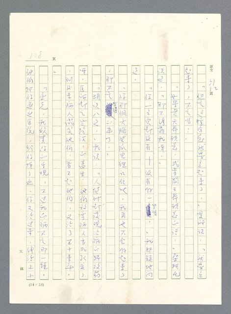 主要名稱：此夜綿綿圖檔，第130張，共437張