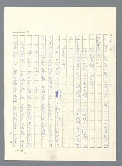 主要名稱：此夜綿綿圖檔，第131張，共437張