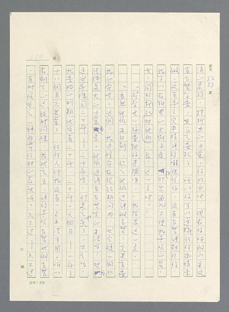 主要名稱：此夜綿綿圖檔，第132張，共437張