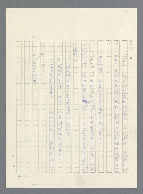主要名稱：此夜綿綿圖檔，第134張，共437張